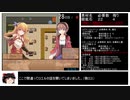 [ゆっくり解説ＲＴＡ]ユニエのアイテム工房　1:20:22　part2/5
