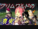 【実況】最高難易度でイースⅨの物語を全力で楽しむ part81
