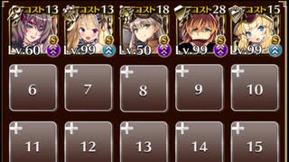千年戦争アイギス 英傑の塔 第6階層 97200pt ケラ王子