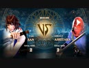 Soul Calibur Ⅵ で キャラ・クリエイト 「もののけ姫 サンvsアシタカ」