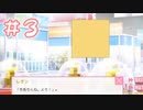 【実況】イケメンの様子がなんかおかしい Part3【ドトコイ】