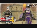 【戦場のヴァルキュリア4】 僕らの青春は戦火の中で　番外編18 【ゆっくり実況】