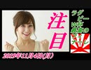 2-A 桜井誠、オレンジラジオ　 女郎蜘蛛 ～菜々子の独り言　2019年11月1日(金）