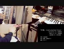 【デレマス】「印象」アコーディオン＋ピアノ＋打楽器で演奏してみました