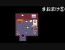【UNDERTALE】持続式トルネードに巻き込まれる犬【おまけ⑤】♯61