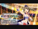 スクメロ　公式生放送　第3回　2017年11月02日放送