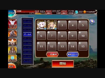 【千年戦争アイギス】英傑の塔 第16階層 152260pt