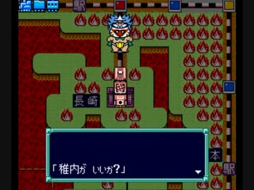 スーパー桃太郎電鉄Ⅲ 最大収益の旅 13年目実績を見る動画