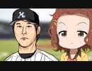 BBロワイヤル　鈴木大地のFA宣言を語る