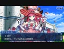 #79【FGO】五章、友人に脅迫されにわか実況プレイ。