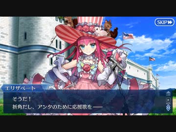 #79【FGO】五章、友人に脅迫されにわか実況プレイ。
