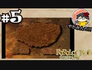 【やがみんの】ポポロクロイス物語で冒険してみた 【#5 新たなる旅立ち】