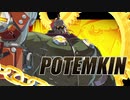 【チップ＆ポチョムキン】新作「ギルティギア New GUILTY GEAR」 Chipp & Potemkin Trailer - ARC SYSTEM WORKS OFFICIAL LIVE