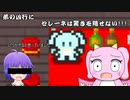 積み重なる記憶と記録　ゆっくりと結月ゆかりのMemory.exe　【ゆっくり+VOICEROID実況】　第5幕