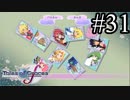 【実況】守りてぇテイルズオブグレイセスf #31
