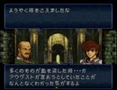 【ゆっくり実況】絶対に回復してはいけないトラキア776　22章part2