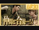 【任天堂信者が挑む】バイオハザードを今更初見プレイ_Part07【実況】