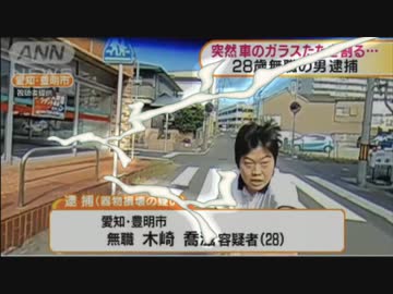 車に駆け寄りフロントガラスを叩き割るニュータイプ ニコニコ動画
