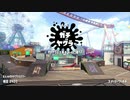 【ゆっくり実況】黒ZAPガチマ反省文9【Splatoon2】