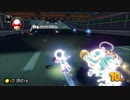 【寒いカップ(略)】マリオカート8DX実況プレイ2GP後半戦【秋世視点】
