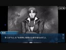勇者が往く！　FGO【セイバーウォーズ２】実況　part5