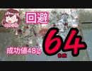【CoC】最後にどデカい奇跡を起こすクトゥルフ神話TRPG「おめでとう人類」Part3