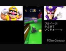 マリオカートツアーVS巨大ワリオ戦に湾岸ミッドナイト・R200clubのセリフを入れてみた