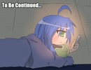 アニメ１０周年だから、らき☆すたのＲＰＧ作ってみた　19話
