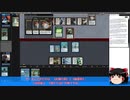 【MtG】ゆっくりMOモダンリーグ『マーフォーク』4/5