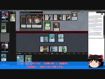 【MtG】ゆっくりMOモダンリーグ『マーフォーク』4/5