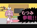 地球では【初投稿】ついにこのワタクシ(睦美山次郎)がアピタイメンバー入りを果たしました！(ネカマのオッサン)