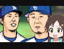 BBロワイヤル　セ・リーグのDH制などを語る