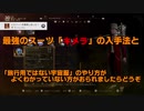 【The Outer Worlds】最強のスーツ「キメラ」とクエストのやり方【アウターワールド】