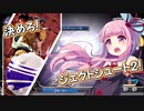 【VOICEROID実況】琴葉茜は初心者だから強くなりたい【DFFNT】part9