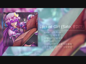 【東方EUROBEAT】Locked Girl  (Sato.EDIT) / A.Dokuga【ヴワル魔法図書館・ラクトガール】