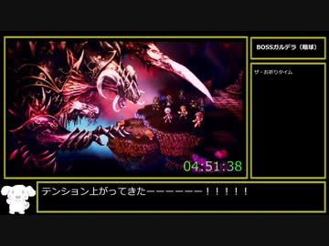 【RTA】オクトパストラベラー ガルデラ 4:54:49 part7/7