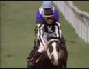 1997年 第14回 ブリーダーズカップマイル(Breeders' Cup Mile)スピニングワールド(Makybe Diva)