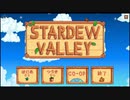 【初見実況】女2人でStardew Valley #1