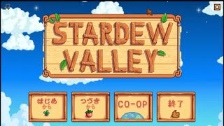【初見実況】女2人でStardew Valley #1