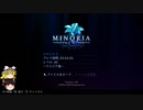 【ゆっくり実況】剣と魔法と修道女の2Dアクションゲーム、MINORIAを実況プレイ。part15