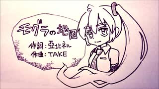 【亞北ネル】モグラの地図【オリジナル】