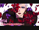 【ゆっくり実況】ベヨネッタの魅力を伝えたい！#14