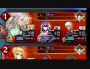 FGOアーケードGW 迫真空手部ルーン武術の裏技№10