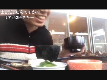 【外配信】中央構造線博物館～ジビエ（野生鹿ステーキ定食）～（酷道152号経由）～安康の露頭【貧乏旅行】  2019/10/30(水) 15:28開始