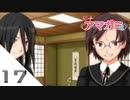 【アマガミ実況】聖なる夜はやっぱり彼女と過ごしたい！　day17
