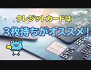 クレジットカードは3枚持ちがオススメ！世間の平均保有枚数は？