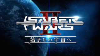 【Fate/Grand Order】セイバーウォーズ2 ～始まりの宇宙へ～ ECOモード・ドライビン / 金星獣エリchan