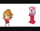 アカネオミニ【日野茜】