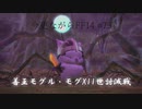 今更ながらFF14実況 #73 【ゆっくり実況】