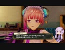 【リディー＆スールのアトリエ】ゆかりさんが国一番を目指す実況part203